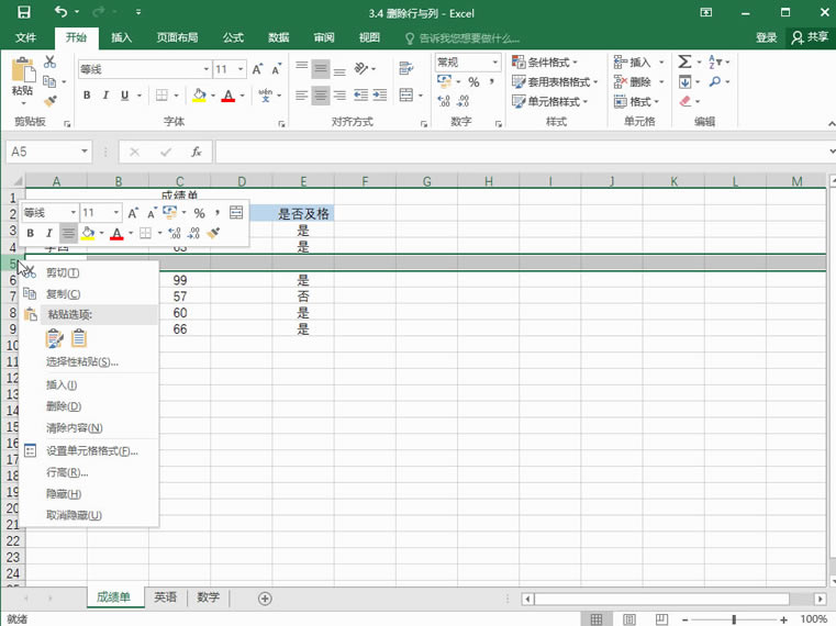 Excel2016 ΄hc