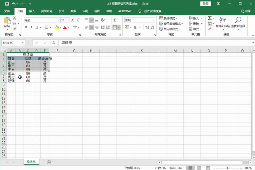 Excel2016 OиߺЌ2