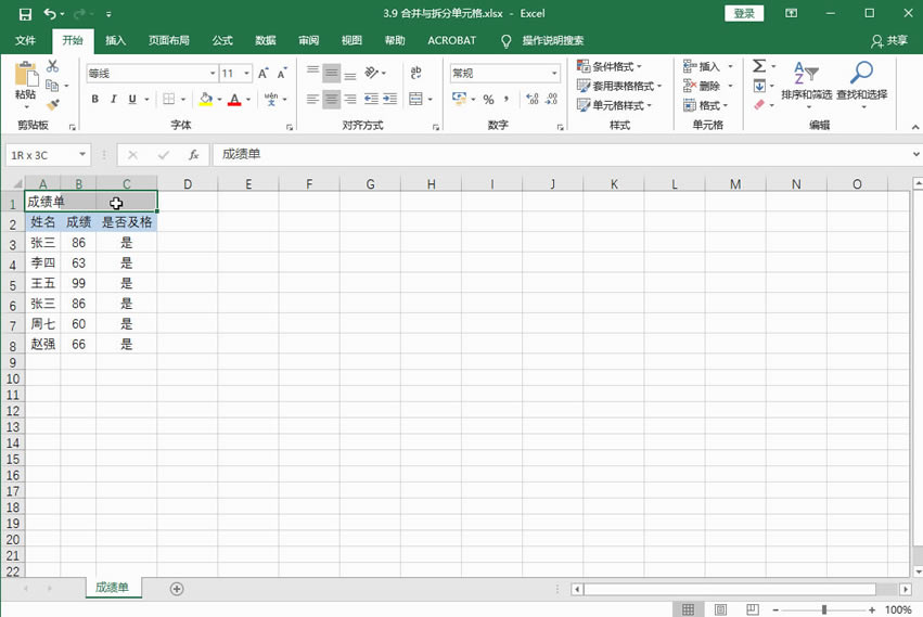 Excel2016 κϲcֆԪ1
