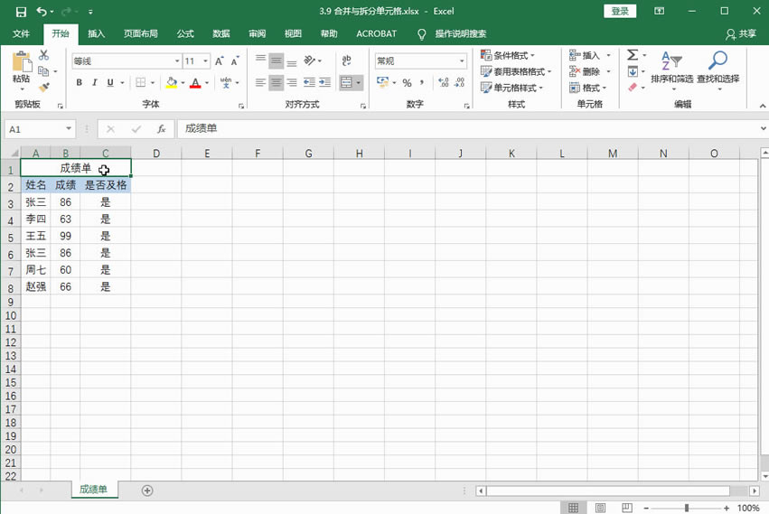 Excel2016 κϲcֆԪ