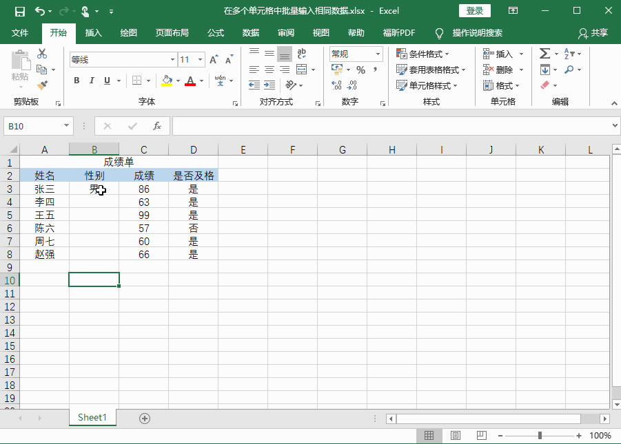 Excel2016 ڶԪдֲݔͬ