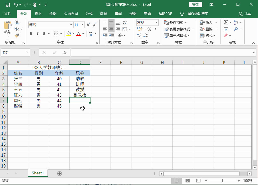 Excel2016 ΆӛʽI