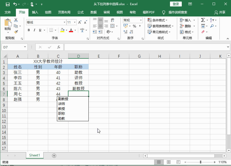 Excel2016 Ώx