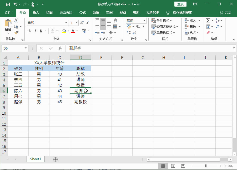 Excel2016 θĆԪ