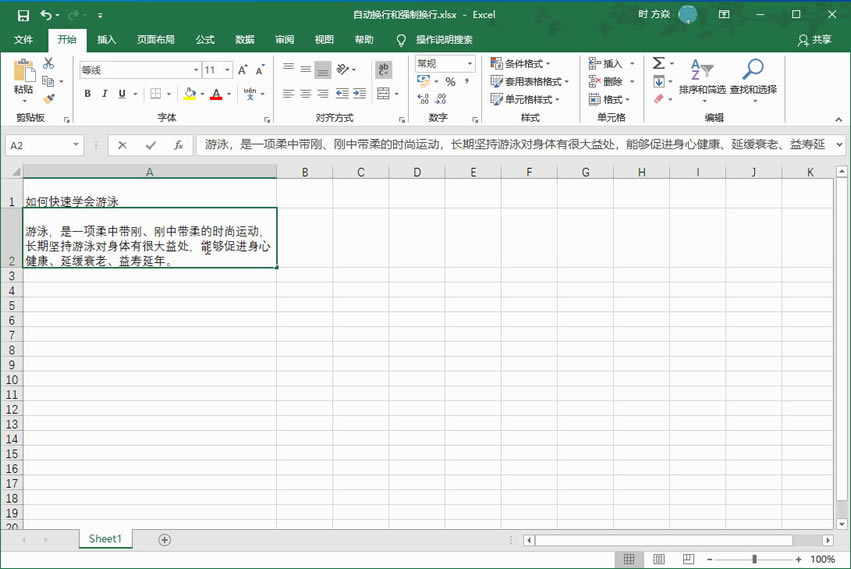 Excel2016 Ԅ(dng)Qк͏(qing)ƓQ2
