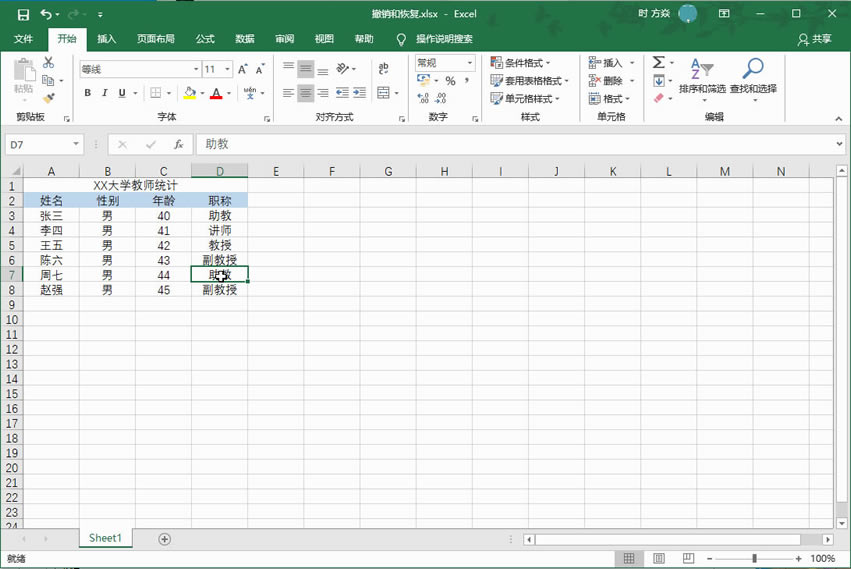 Excel2016 γNc֏