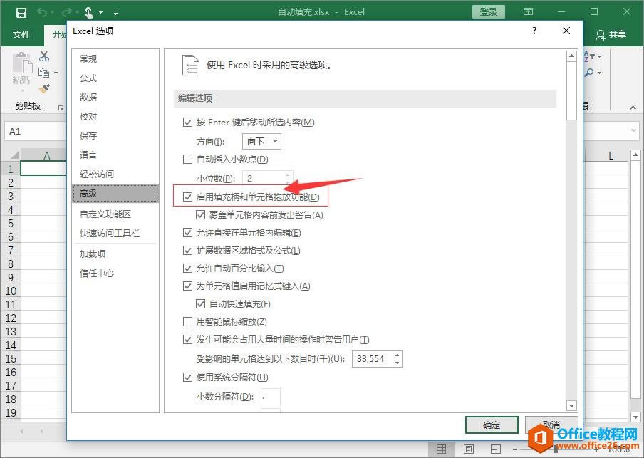 Excel2016 Ԅ2