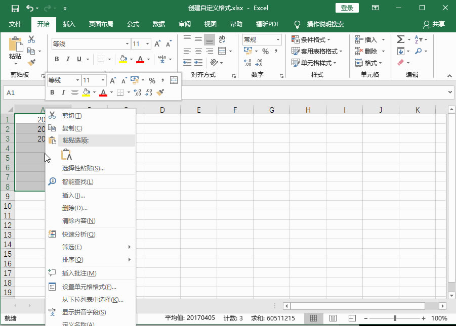 Excel2016 如何創(chuàng)建自定義格式1