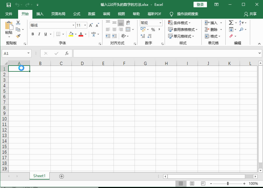 Excel2016 ݔ0_^Ĕֵk