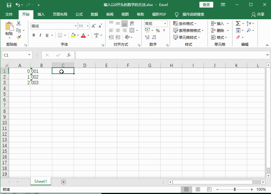Excel2016 ݔ0_^Ĕֵķ2