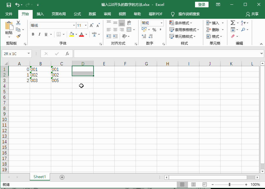 Excel2016 ݔ0_^Ĕֵķ3