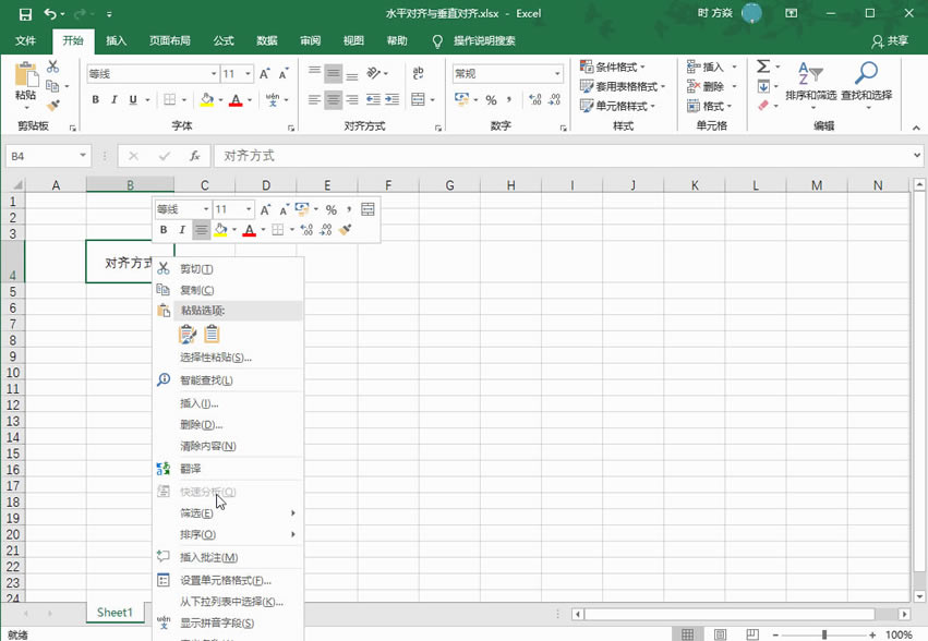 Excel2016 ԪˮƽRcֱR