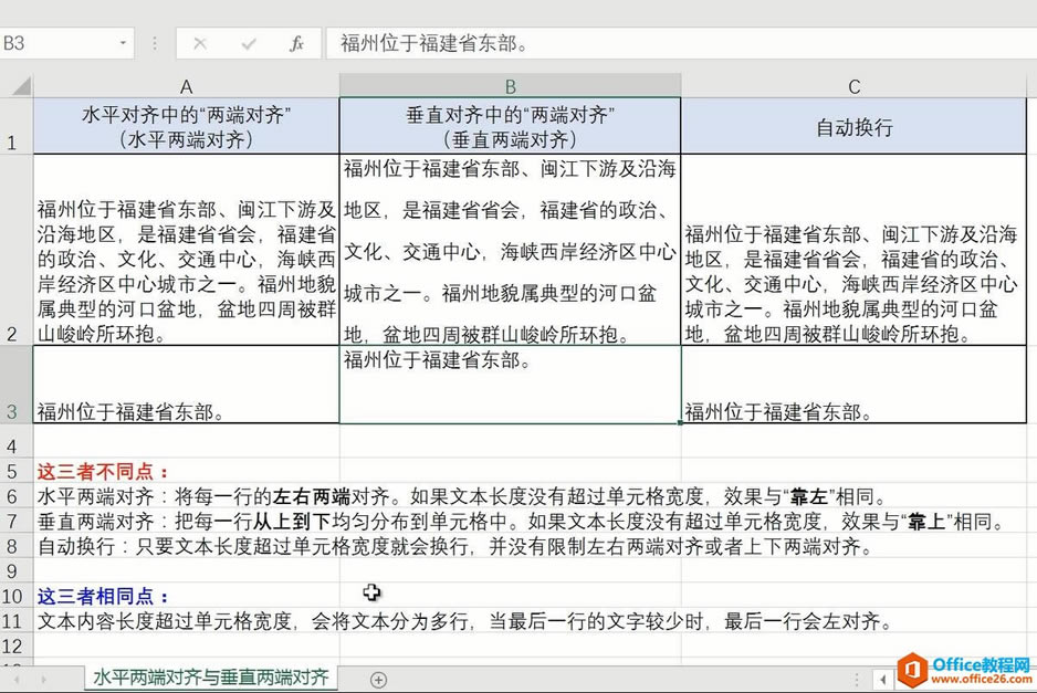 Excel2016 ԪˮƽɶˌRcֱɶˌR