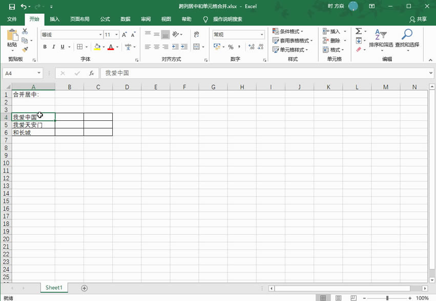 Excel2016 Ԫοок͆Ԫϲ1