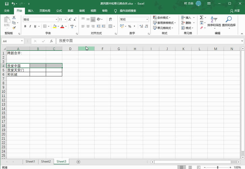 Excel2016 Ԫοок͆Ԫϲ3