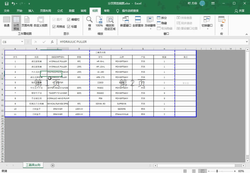 Excel2016 퓞g[ҕD 