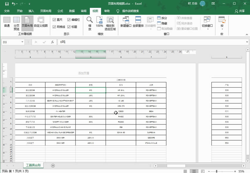 Excel2016 沼ҕD 