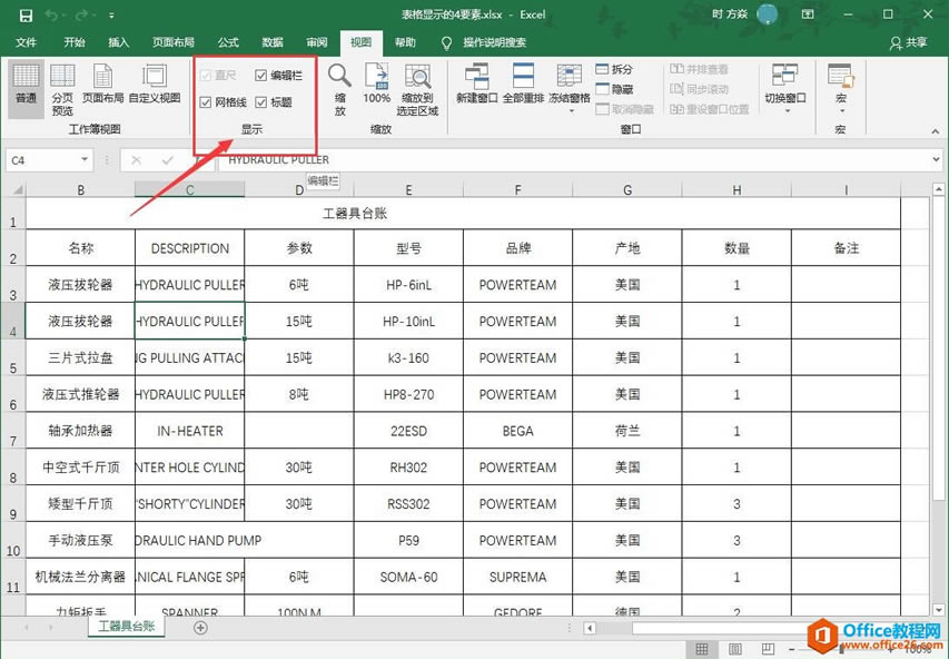 Excel2016 @ʾ4Ҫ1