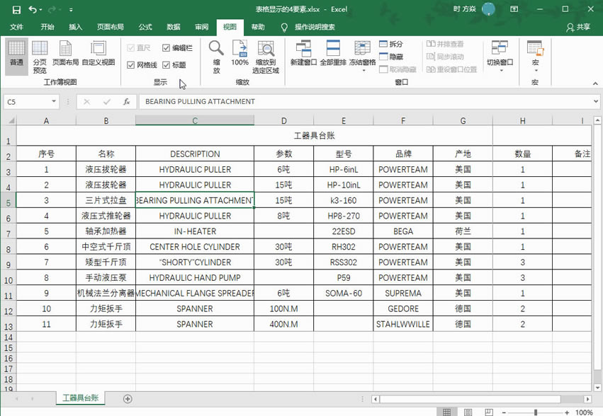 Excel2016 @ʾ4Ҫ
