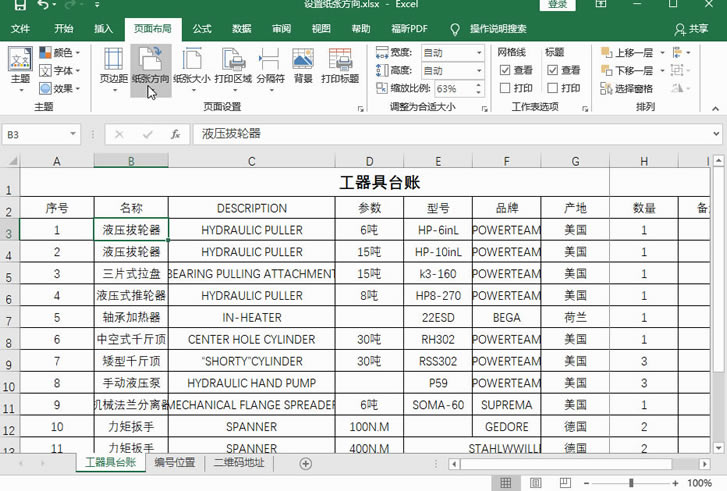 Excel2016 Oü