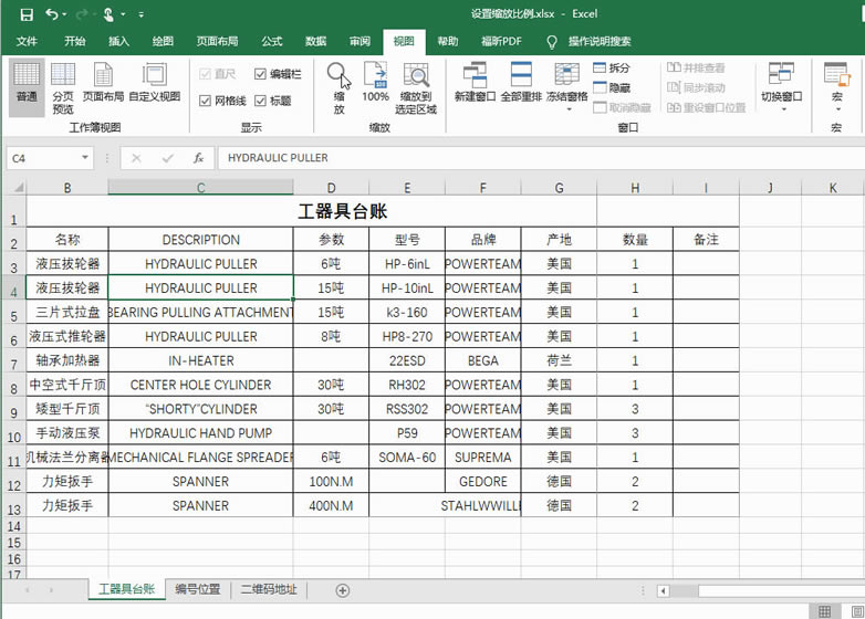 Excel2016 Oÿsű