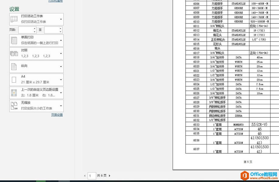 Excel2016 O(sh)ʼ퓴a3