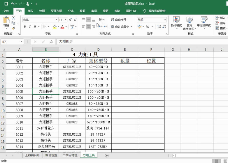 Excel2016 O߅1