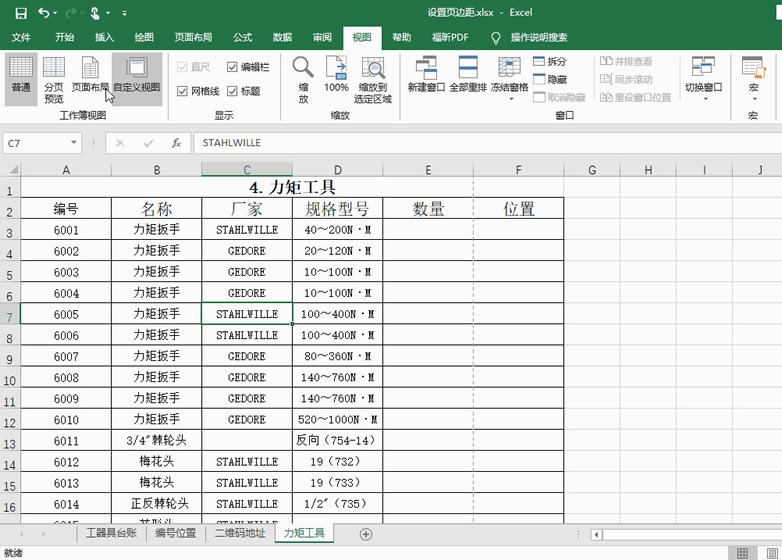 Excel2016 O(sh)߅