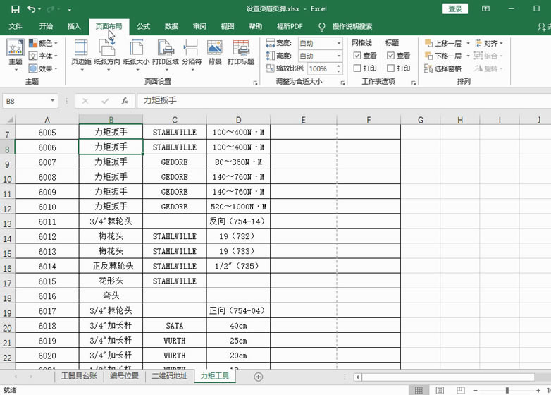 Excel2016 O(sh)ü_