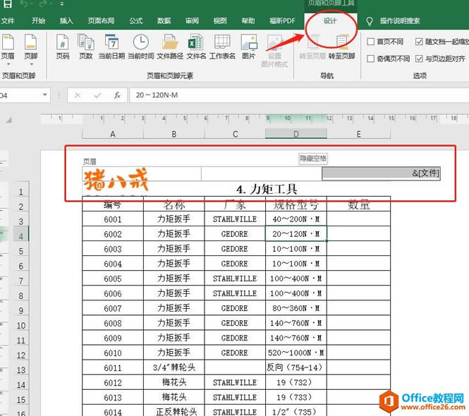 Excel2016 Oü_3
