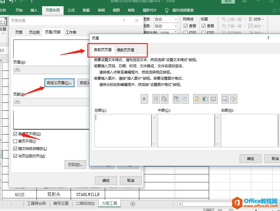 Excel2016 O(sh)ż퓴ӡͬü_2