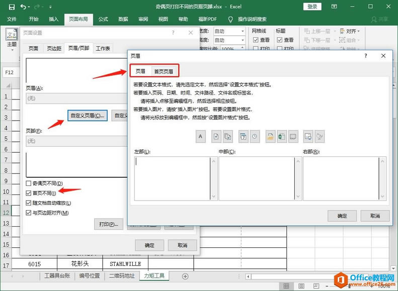 Excel2016 O(sh)ż퓴ӡͬü_