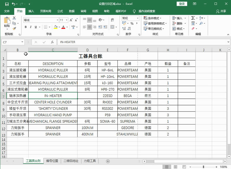 Excel2016 Oôӡ^1
