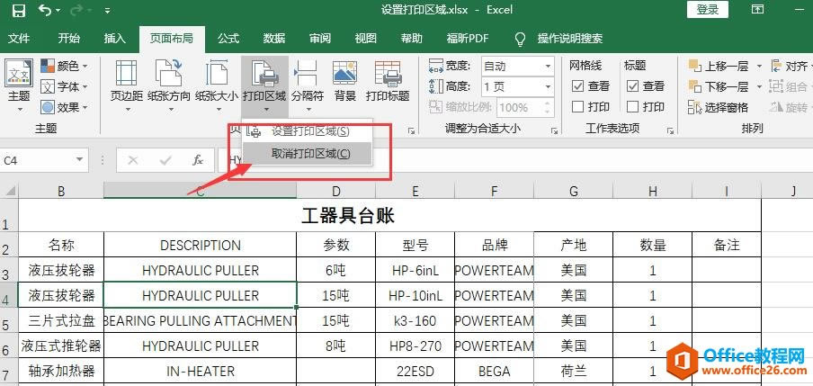 Excel2016 Oôӡ^3
