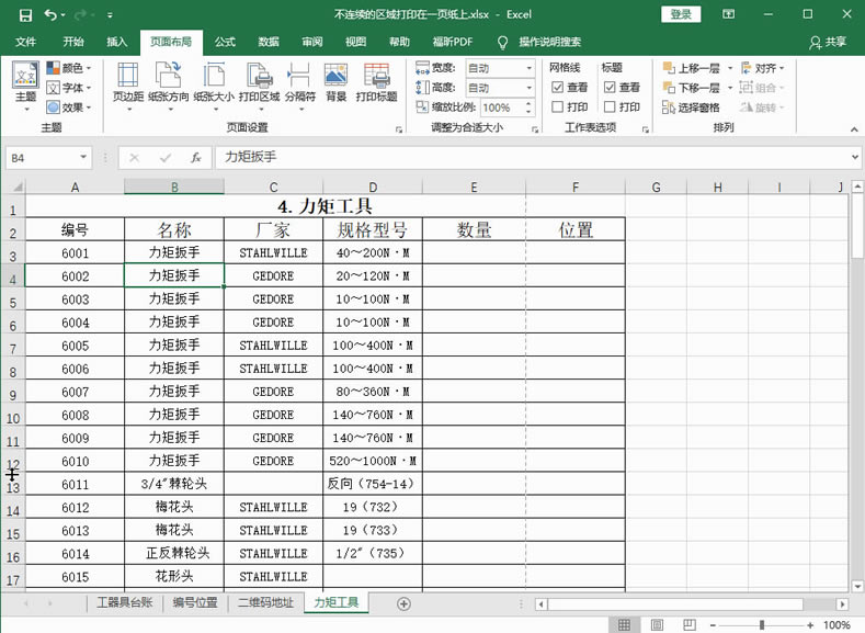 Excel2016 Bm(x)ą^(q)δӡһ퓼
