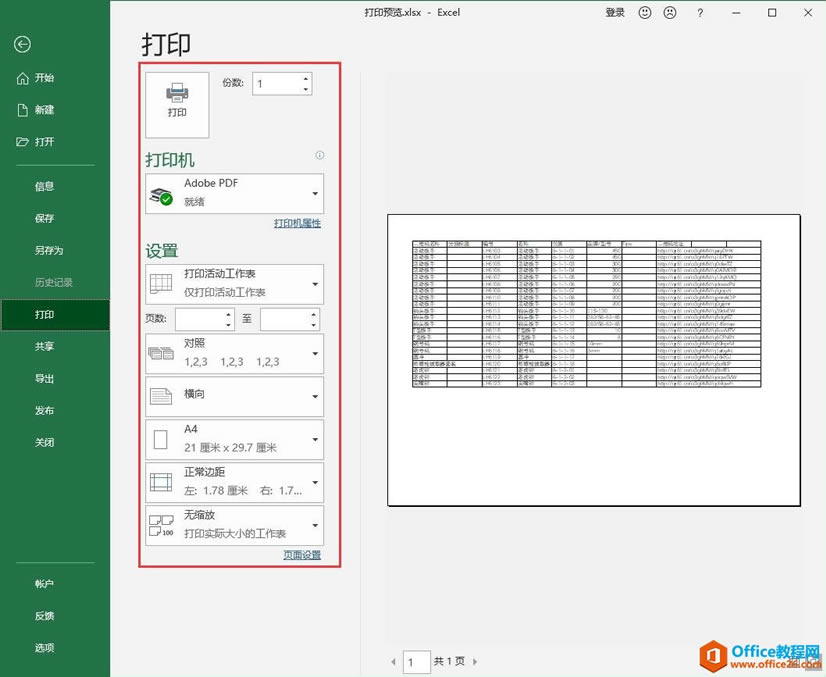 Excel2016 ӡA[1