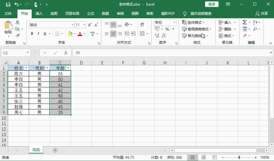 Excel2016 lʽ 2