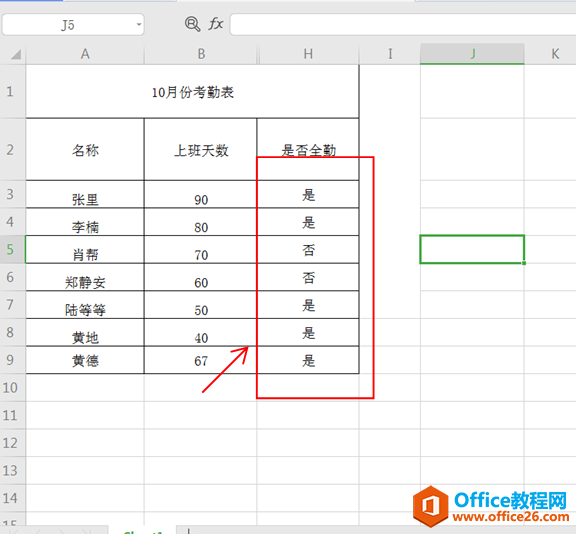 Excel刪除下拉菜單