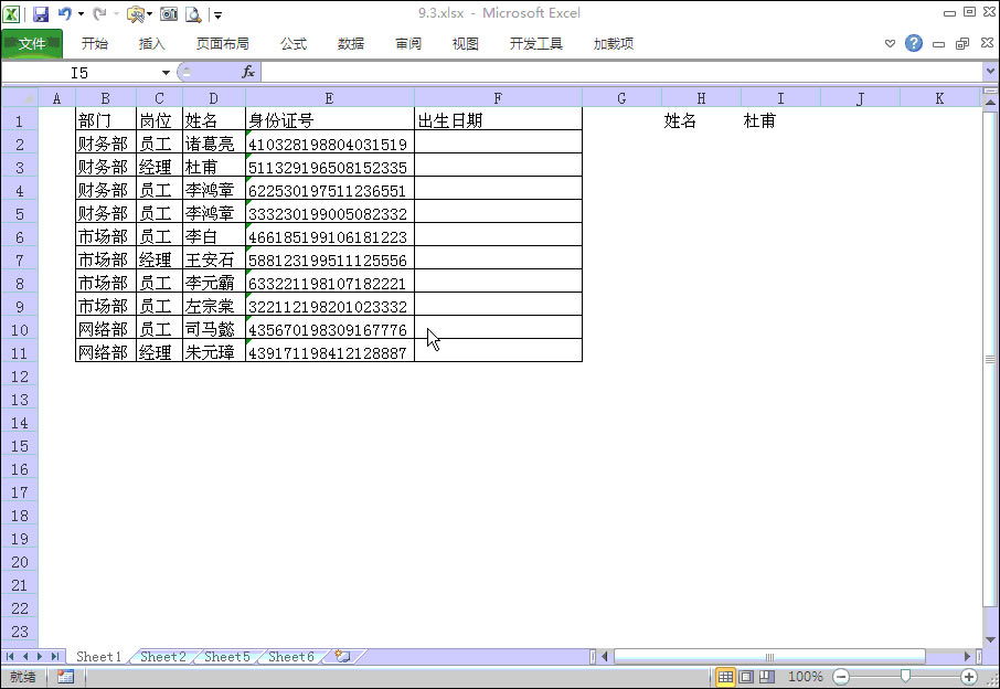 excel׌ԃлֵ@ʾ