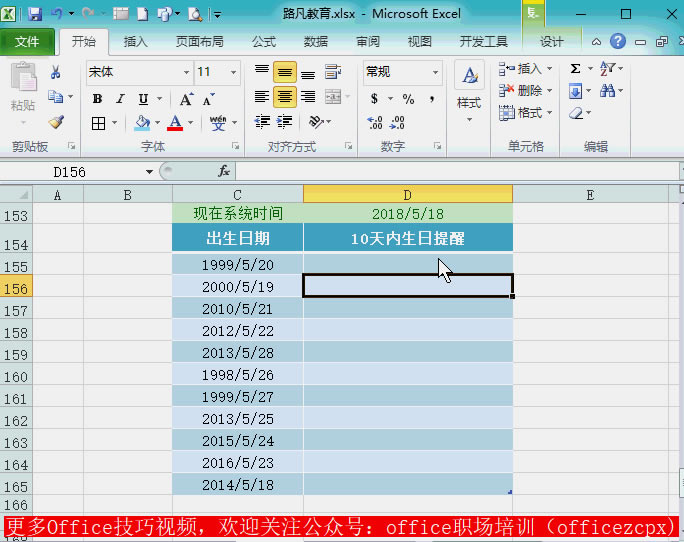 excel ɂ֮㣿C̖ӋgDATEDIFѸɣ