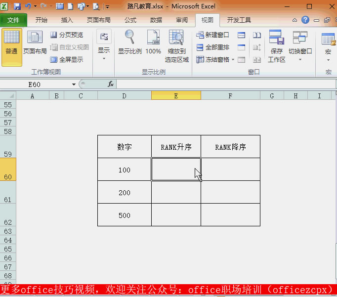 excel ӰԴRANK