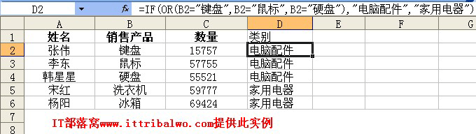 excel or函數(shù)用法及案例