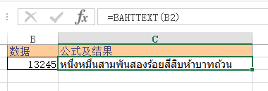 Excel BAHTTEXT  ʹÈDĽ̳