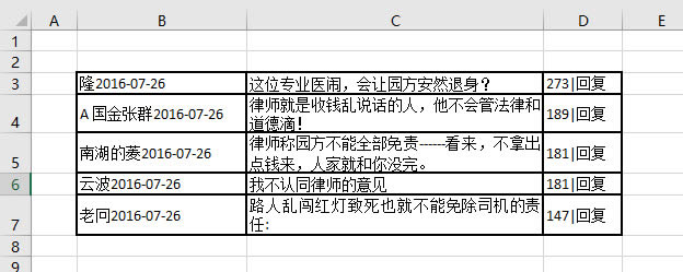 如何分離 excel 單元格中的日期與其他_本站