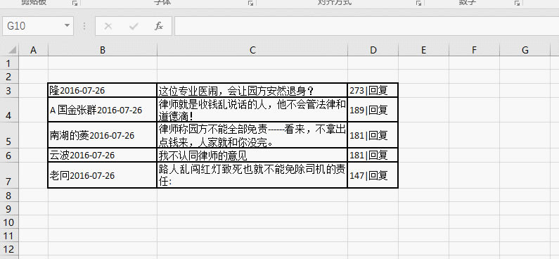 如何分離 excel 單元格中的日期與其他_本站