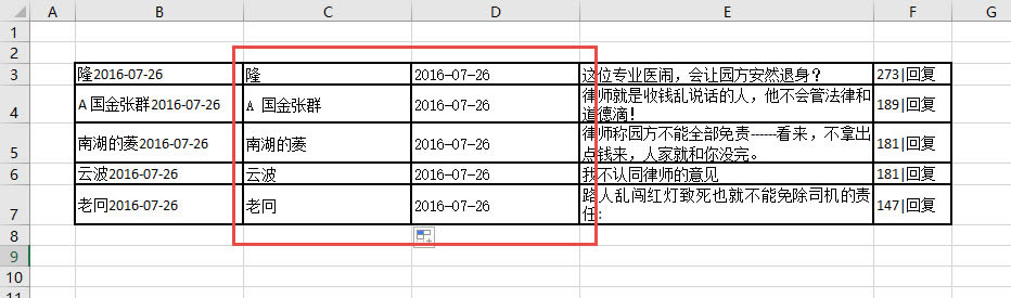 如何分離 excel 單元格中的日期與其他_本站