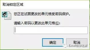 你的Excel表保護了嗎？