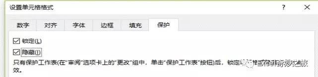 你的Excel表保護了嗎？
