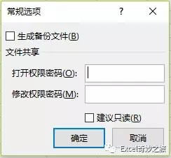 你的Excel表保護了嗎？