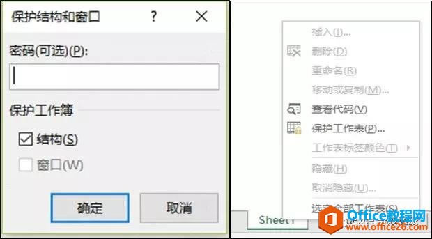 你的Excel表保護了嗎？